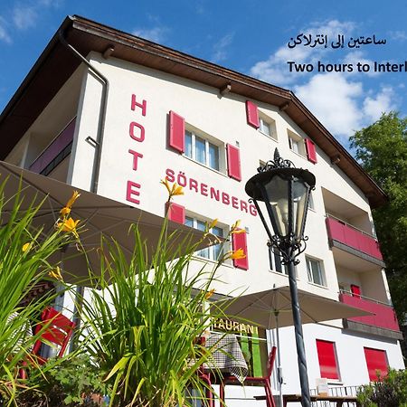 فندق سورينبرغ سورنبرغ المظهر الخارجي الصورة